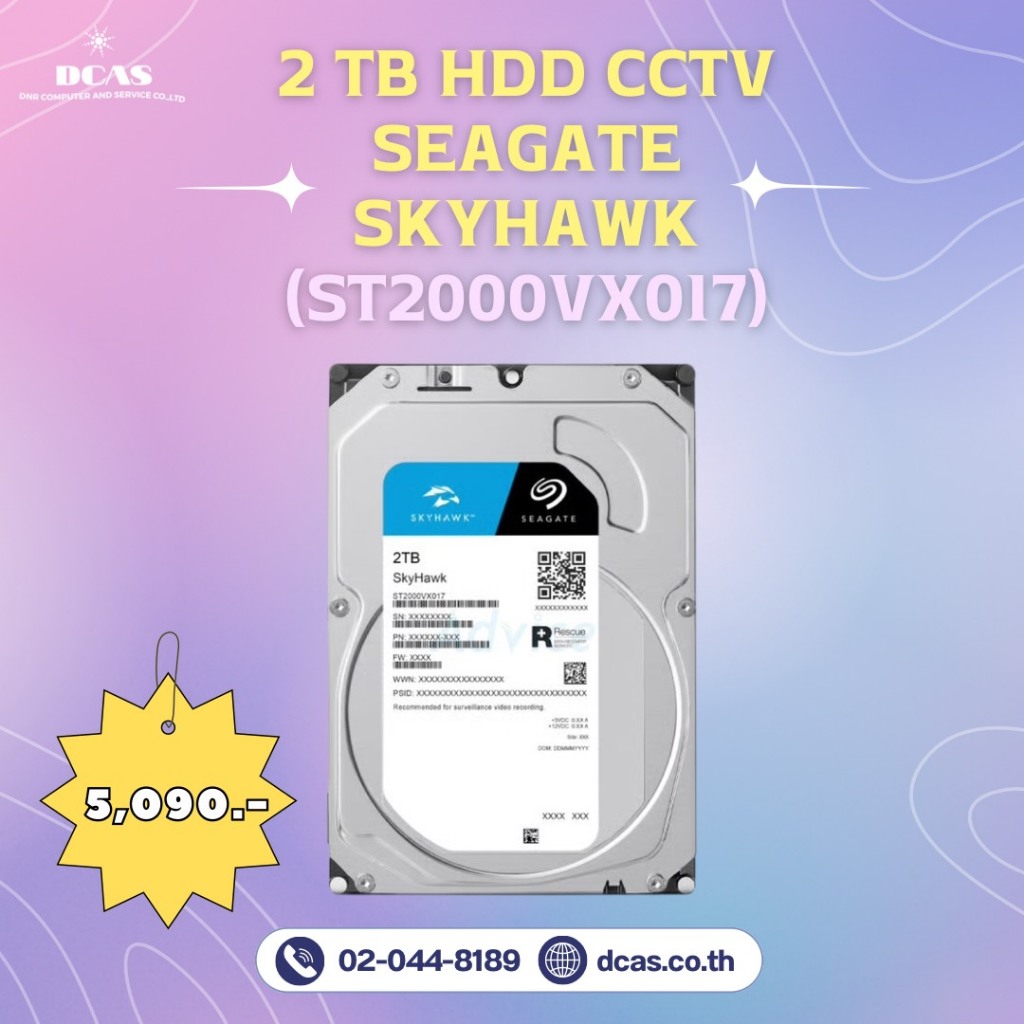 2 TB HDD CCTV SEAGATE SKYHAWK (5400RPM, 256MB, SATA-3, ST2000VX017)