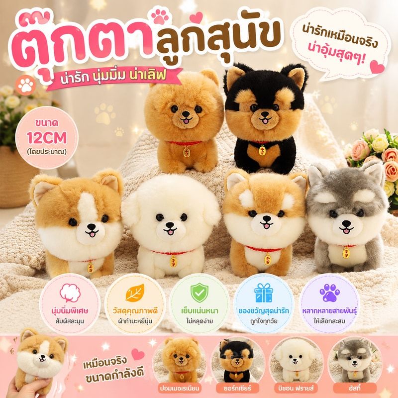 ตุ๊กตาสุนัขคอร์กี้ ปอมเมอเรเนียน ฮัสกี้ บิชอน ฟรายส์ ยอร์กเชียร์ เทอร์เรีย ตุ๊กตายัดไส้ นิ่ม ตุ๊กตาสัตว์ ลูกสุนัข