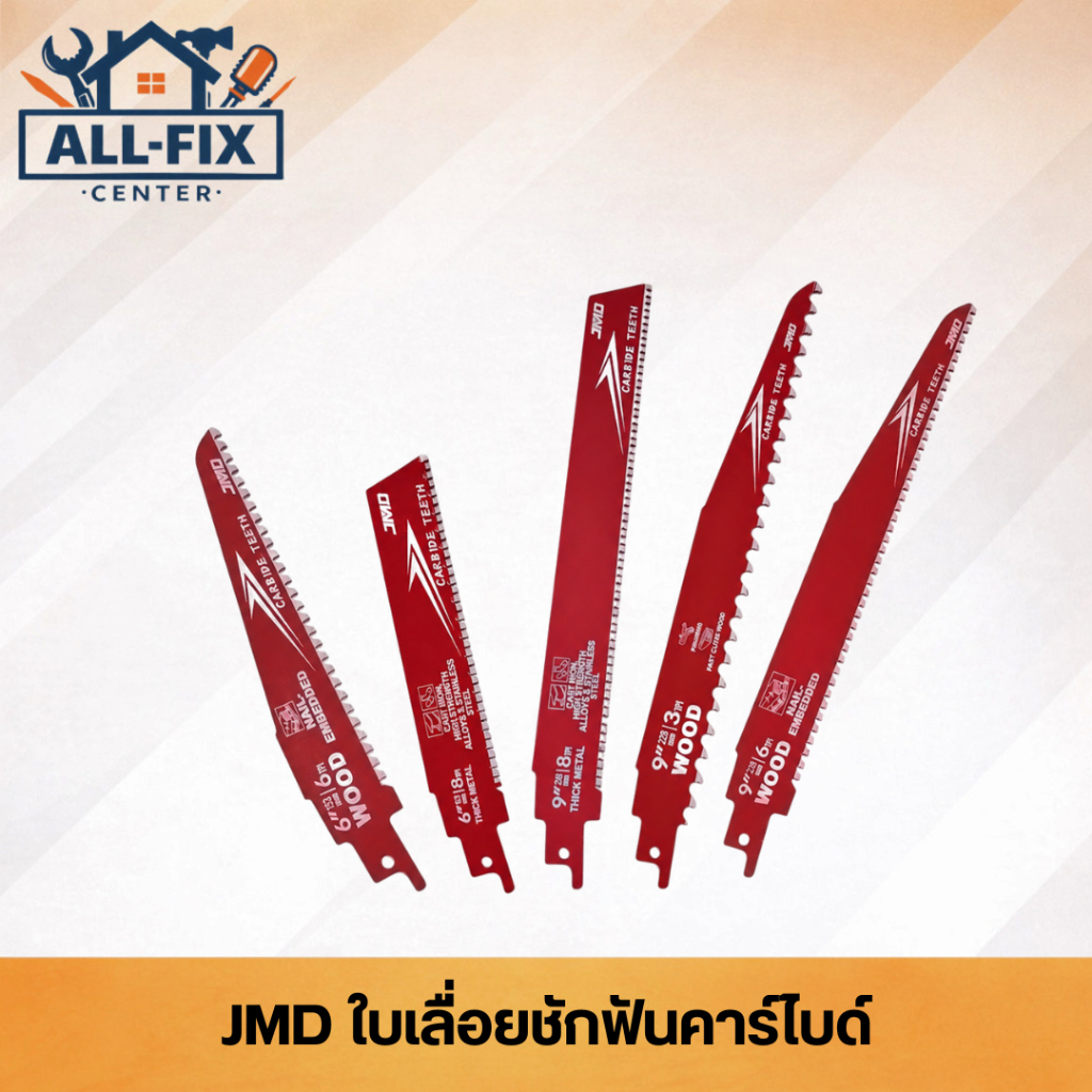 JMD ใบเลื่อยชักฟันคาร์ไบด์ ตัดไม้ฝังตะปู โลหะหนา สแตนเลส ขนาด 6 นิ้ว / 9 นิ้ว ของแท้ คมกริบทนทานพิเศษ