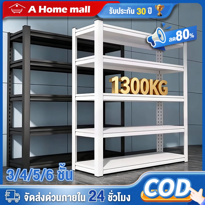ชั้นวางของเหล็ก ชั้นวางของในครัว 3/4/5 ชั้น ปรับระดับชั้นได้ แข็งแรงทนทานประกอบง่าย รับน้ำหนัก 1300KG