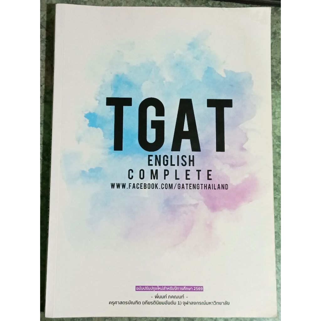 Tgat English Complete อ่านรายละเอียดเพิ่มเติมด้านล่าง  gat english complete