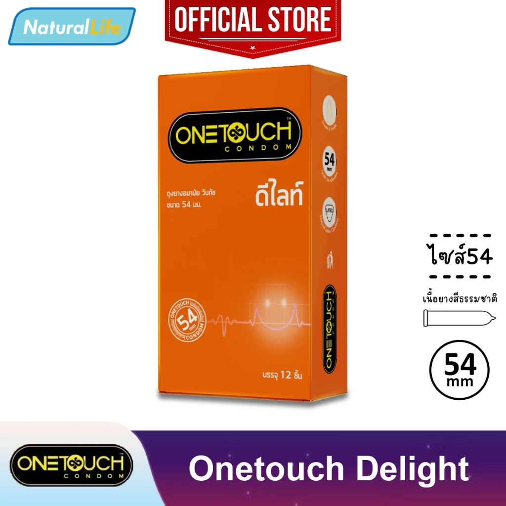 Onetouch Delight 54 Condom ถุงยางอนามัย วันทัช ดีไลท์ 54 ผิวเรียบ ไซส์ใหญ่ ขนาด 54 มม. 1 กล่องใหญ่ (บรรจุ 12 ชิ้น)