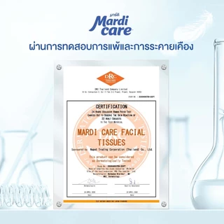 MardiCare กระดาษทิชชู่เช็ดหน้าโซล โมเน [เเถมฟรี สติกเกอร์ 1 ] ( 3 แพ็ค : 15 ห่อ) หนา 2 ชั้น 170 แผ่น