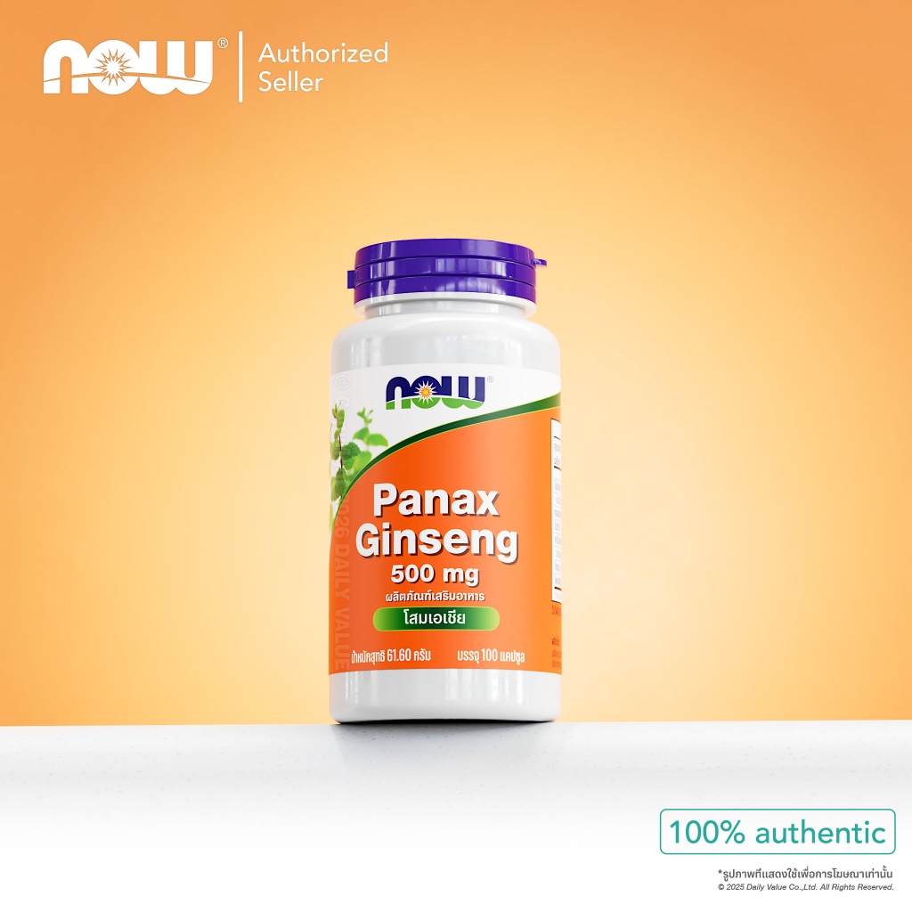 โสมเอเชีย | Panax Ginseng 500 MG [Capsules] by NOW FOODS | Authentic Made in USA