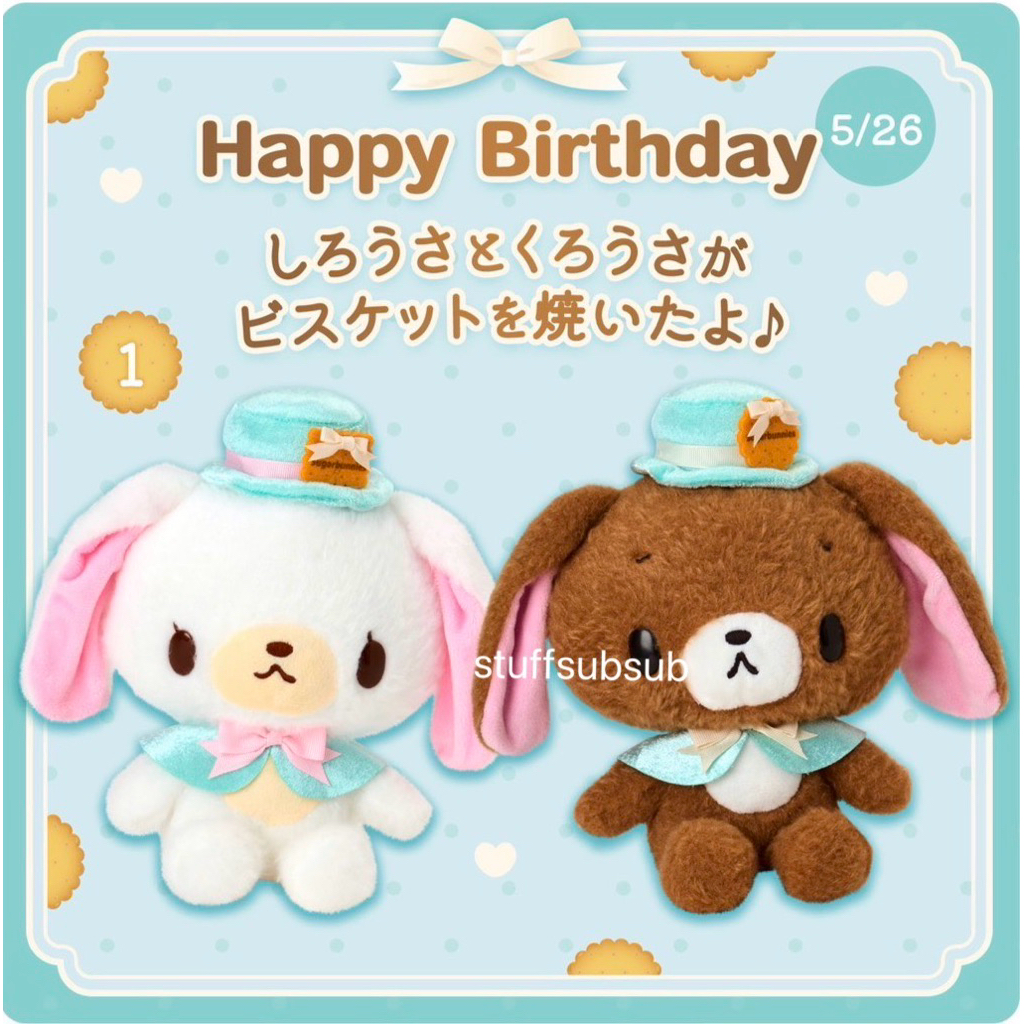 พร้อมส่ง/ของแท้ HBD Sugarbunnies drop 27/5/26