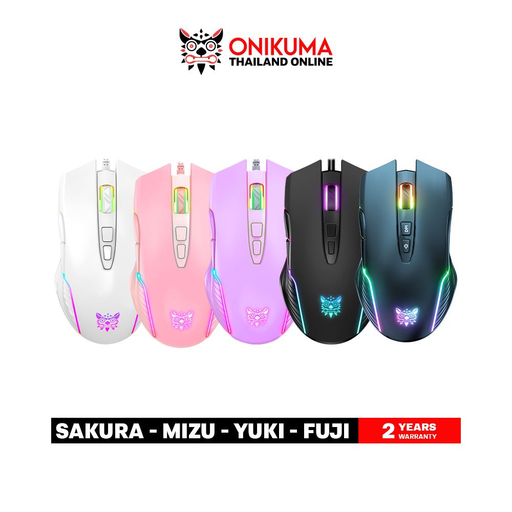 ONIKUMA SAKURA / YUKI / MIZU / MIZU 2.4G / FUJI RGB Gaming Mouse เมาส์เกมมิ่ง ออฟติคอล ความแม่นยำสูง