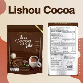 LISHOU COCOA MIX🧉 โกโก้เข้มข้น สูตรไม่มีน้ำตาล หอมอร่อย ดื่มง่าย☕บรรจุ 15 ซองตัวช่วยเติมความอิ่มระหว่างวัน