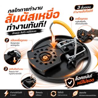 กับดักหนู รุ่นอัพเกรด ใหญ่ ความไวสูง ที่ดักหนู กัลวาไนซ์ ทนทาน ไร้สนิม AN3
