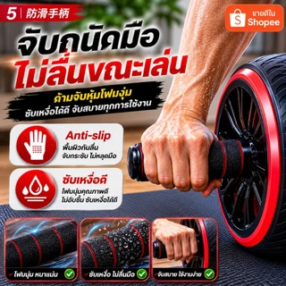 ลูกกลิ้งออกกำลังกาย ล้อใหญ่ เล่นหน้าท้อง เงียบลื่น มั่นคง อุปกรณ์ฟิตเนส แถมฟรีแผ่นรองเข่า พร้อมส่ง