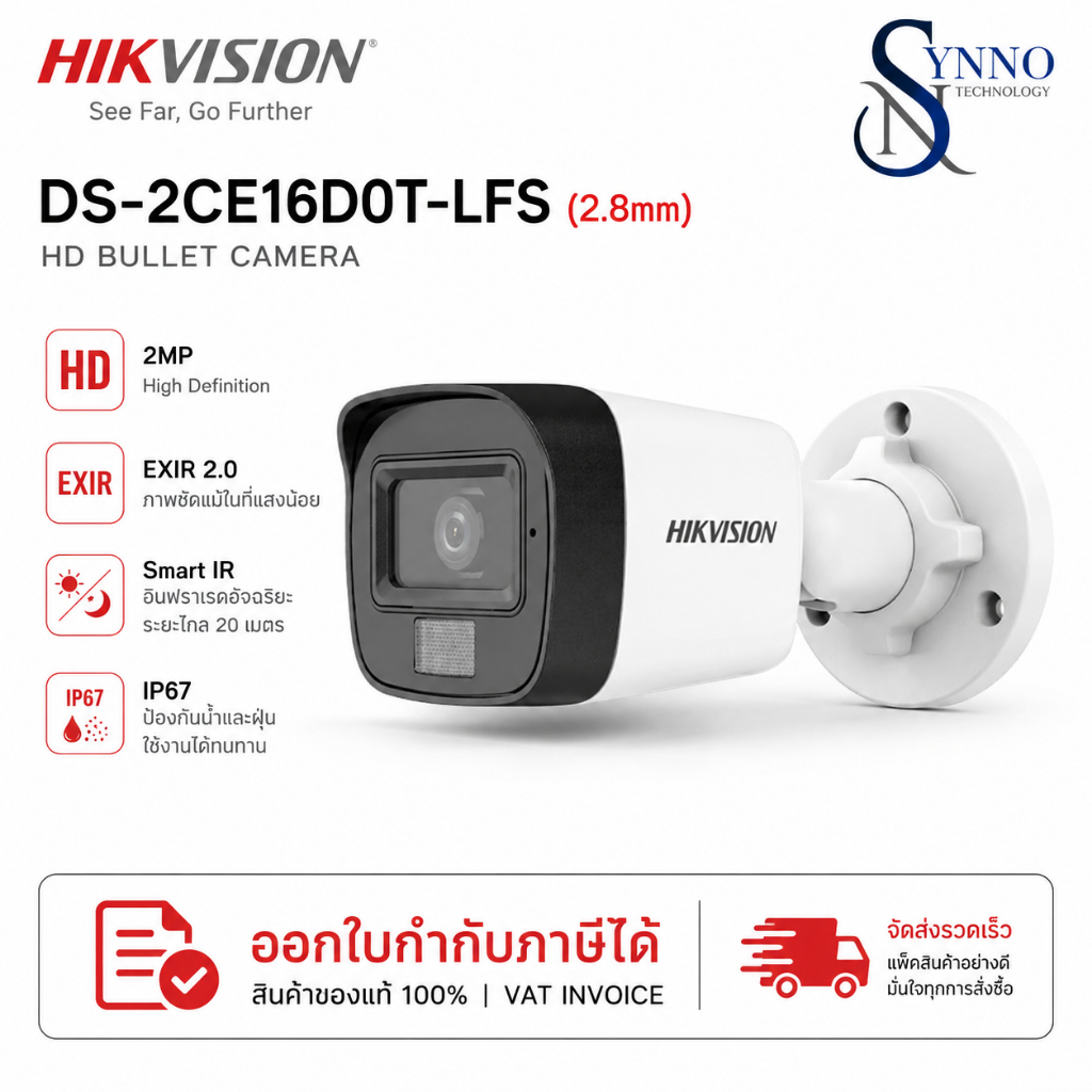 กล้องวงจรปิด Hikvision รุ่น DS-2CE16D0T-LFS (2.8MM)