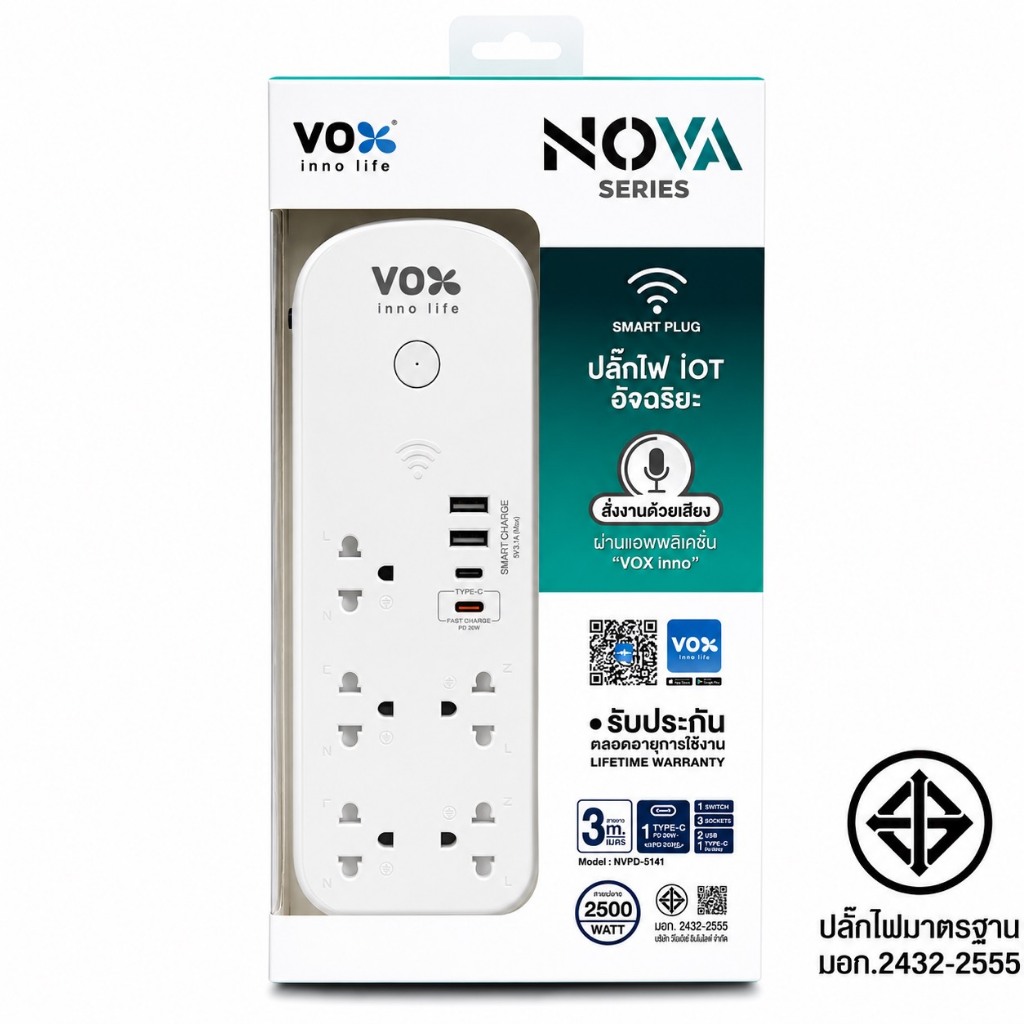Vox NOVA iOT อัจฉริยะ รุ่น NV-5141 ปลั๊กไฟมาตรฐาน มอก.