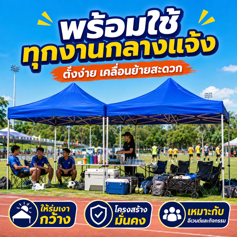 ผ้าเต้นท์ หนาสุดๆ 4600D กันยูวี กันน้ำ100% 2x2 2x3 3x3 เมตร เต็นท์พับ(เฉพาะผ้า)ผ้าสวยถูกใจแน่นอน ผ้าใบเต็นท์