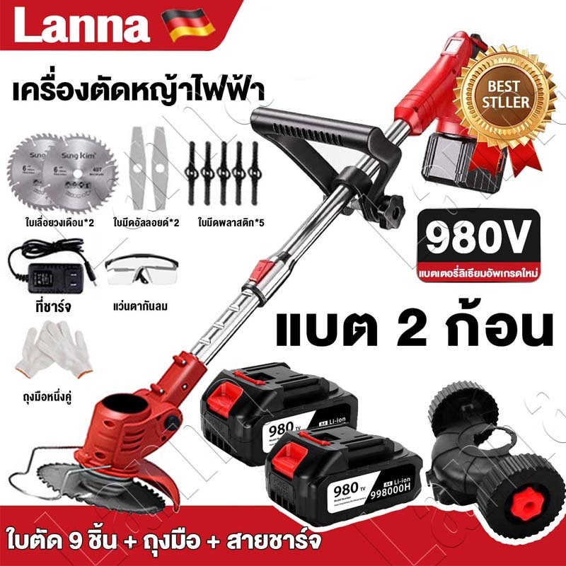 ส่งถึงในวันเดียวกั🔥เครื่องตัดหญ้าไร้สาย 980V กำลังไฟสูงมีล้อ เครื่องตัดหญ้าไฟฟ้า มีแบตเตอรี่ 2ก้อน แถมถุงมือ ใบตัด 9ชิ้น