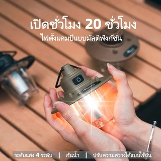 ไฟตะเกียงแค้มปิ้งไฟแคมป์ปิ้ง 20ชั่วโมง ย้อนยุค 2800mAh โคมไฟ LED แบบพกพา Type-C กันน้ำ ชาร์จไฟได้