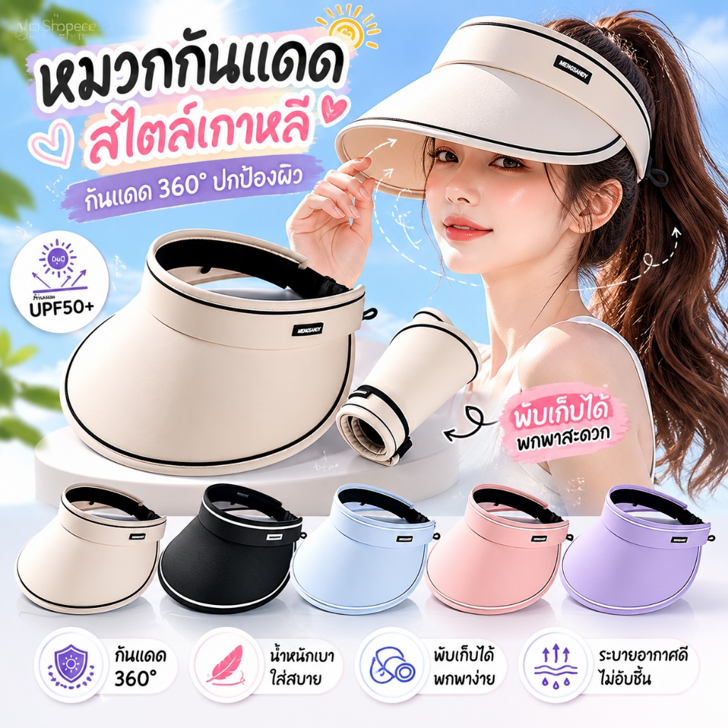 หมวกกันแดด หมวกครึ่งใบ สไตล์เกาหลี ป้องกันรังสีอัลตราไวโอเลต หญิง