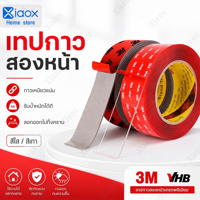 เทปกาว2หน้า3M แบบใส VHB 3M เทปใสสองหน้า ติดผนัง ติดรถยนต์ อเนกประสงศ์-