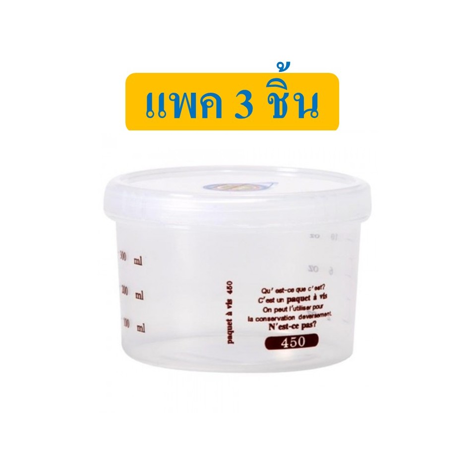 กระปุกAntibac 5631 (450ml) ( แพค 3ใบ )
