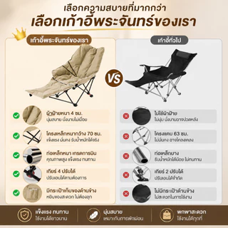 เก้าอี้จันทร์พับได้ เก้าอี้แคมป์ปิ้ง รองรับ350kg โครงแข็งแรง พกพาสะดวก ส่งฟรี เก็บเงินปลายทาง