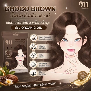 เซ็ท 6ซอง เซรั่มเปลี่ยนสีผม CHOCO BROWN
