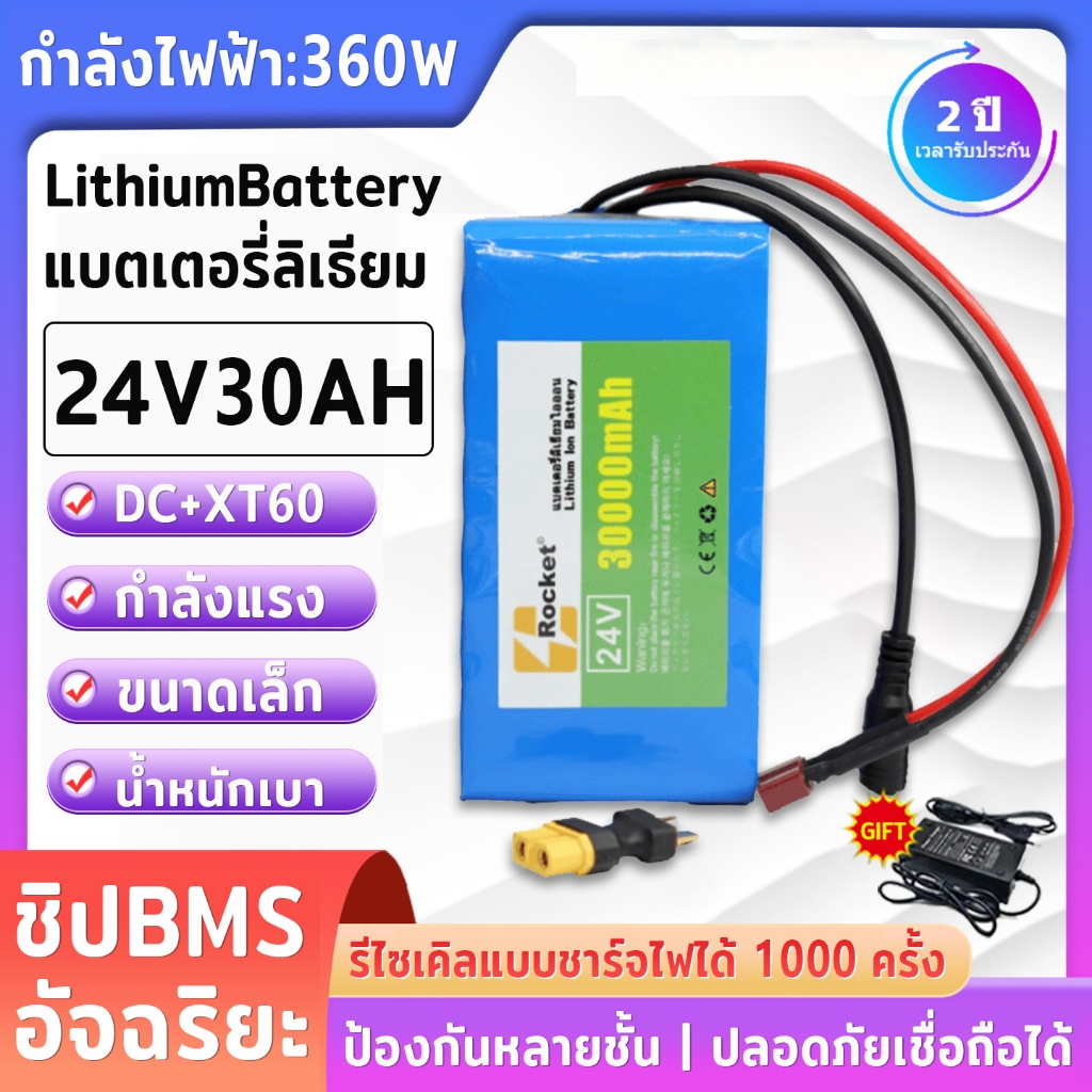 แบตเตอรี่ลิเธียม พร้อมแผงป้องกันวงจรแบตเตอรี่ลิเธียม 18650 พร้อมสาย 24V 29.4V 30AH 50AH แบบติดตั้งใน