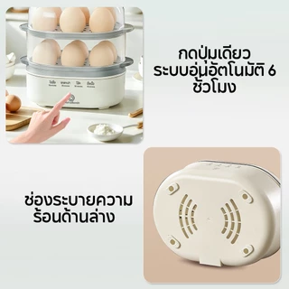 YOTEX เครื่องต้มไข่ เครื่องต้มไข่มัลติฟังก์ชั่น 250W นึ่งขนมปัง นึ่งไก่ นึ่งผัก และประกอบอาหารอื่นๆ เครื่องต้มไข่อัตโนม