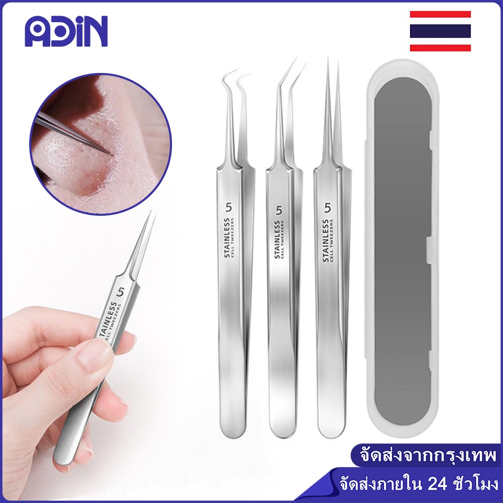8 ชิ้น ชุดเข็มกดสิวเสี้ยน แหนบกำจัดสิวหัวดำ คีมกำจัดสิวหัวดำ กดสิว มาพร้อมกล่องเก็บ