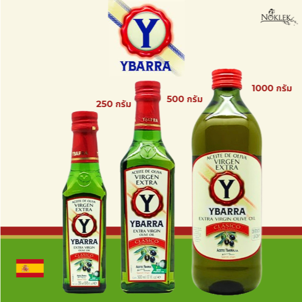 Ybarra Extra Virgin Olive Oil ยาบาร่า น้ำมันมะกอก สูตรทานสด 3 ขนาด