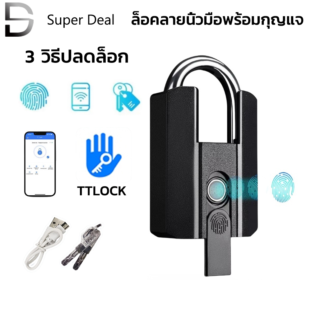 สมาร์ทล็อค แม่กุญแจสแกนนิ้วมือ กุญแจกันน้ำกลางแจ้ง USB ชาร์จ BT/ TTLock APP กุญแจฉุกเฉิน 50 ลายนิ้วม