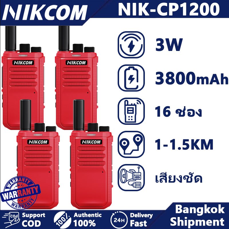 245MHz วิทยุสื่อสาร ระบบ NIKCOM รุ่น CP1200 3800mAh 16 ช่อง 3W เสียงคมชัด รับส่งสัญญาณชัดเจนในทุกสภาพแวดล้อม