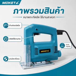 เลื่อยจิ๊กซอว์ไฟฟ้า 750W 6500RPM เลื่อยฉลุไฟฟ้า ตัดตรง ตัดโค้ง ตัดเฉียง 0-45° สำหรับไม้ เหล็ก พลาสติก DIY Jig Saw