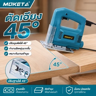 เลื่อยจิ๊กซอว์ไฟฟ้า 750W 6500RPM เลื่อยฉลุไฟฟ้า ตัดตรง ตัดโค้ง ตัดเฉียง 0-45° สำหรับไม้ เหล็ก พลาสติก DIY Jig Saw