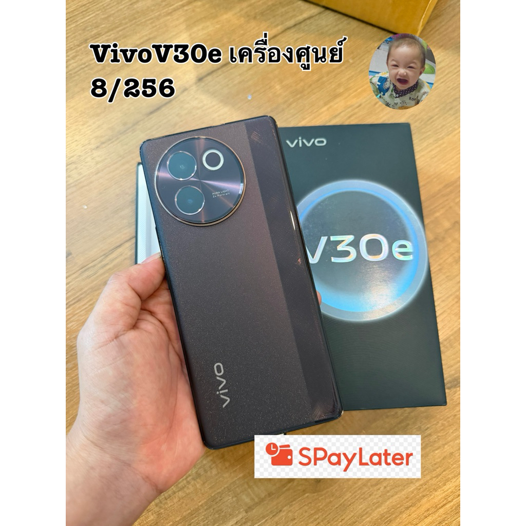 ⚡️Vivo V30e ครบกล่อง ครื่องศูนย์ มือสอง