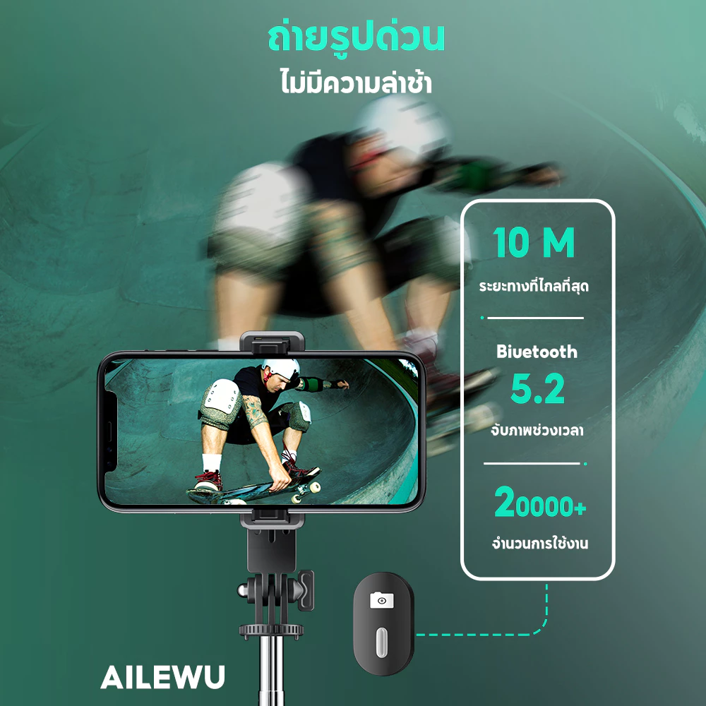 ไม้เซลฟี่ kimwood P08Y 71 ซม. พร้อมรีโมท รองรับ Smartphone Android และ GoPro thumbnail 3