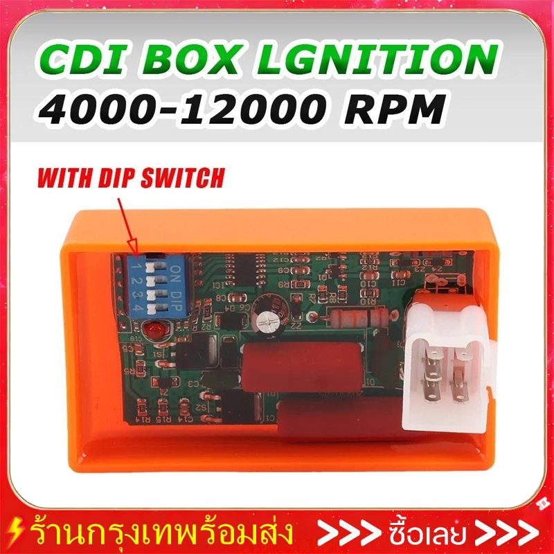 กล่อง AC CDI 5 Pin พร้อมสวิตช์ลิมิตความเร็ว DIP 4000-12000 WAVE100 YX140 YX160