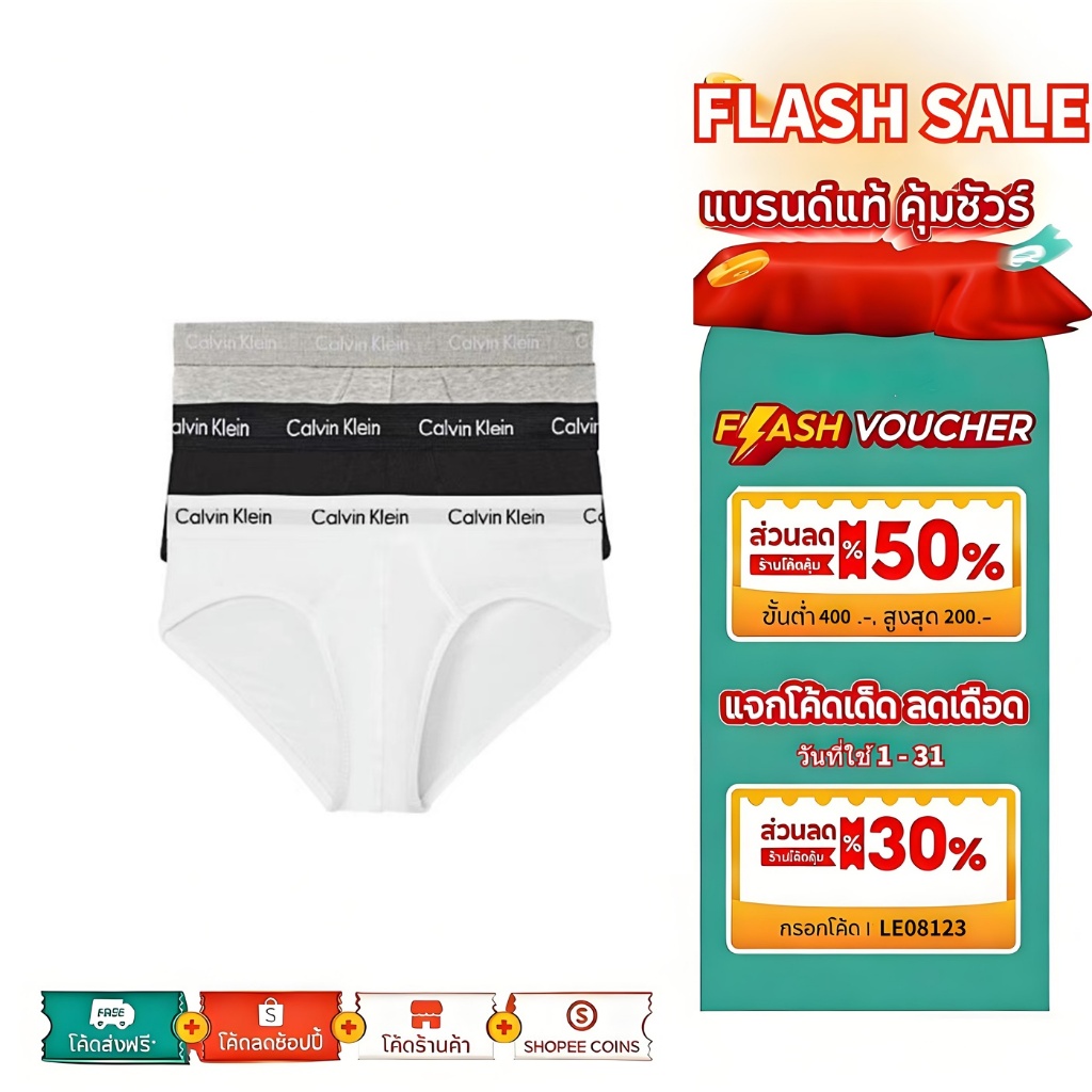 C K Men's Stretch Cotton Hip Briefs NB2613 3Pack Underwear กางเกงในชาย ของแท้100% ผ้าคอตตอนระบายอากาศดี