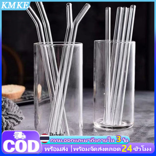 KMKE หลอดแก้วดูดน้ำ หลอดแก้ว แบบตรง แบบงอ แปรงล้างหลอด หลอดแก้วใส ท่อตรง เป็นมิตรกับสิ่งแวดล้อม ทนความร้อน งานปาร์ตี้