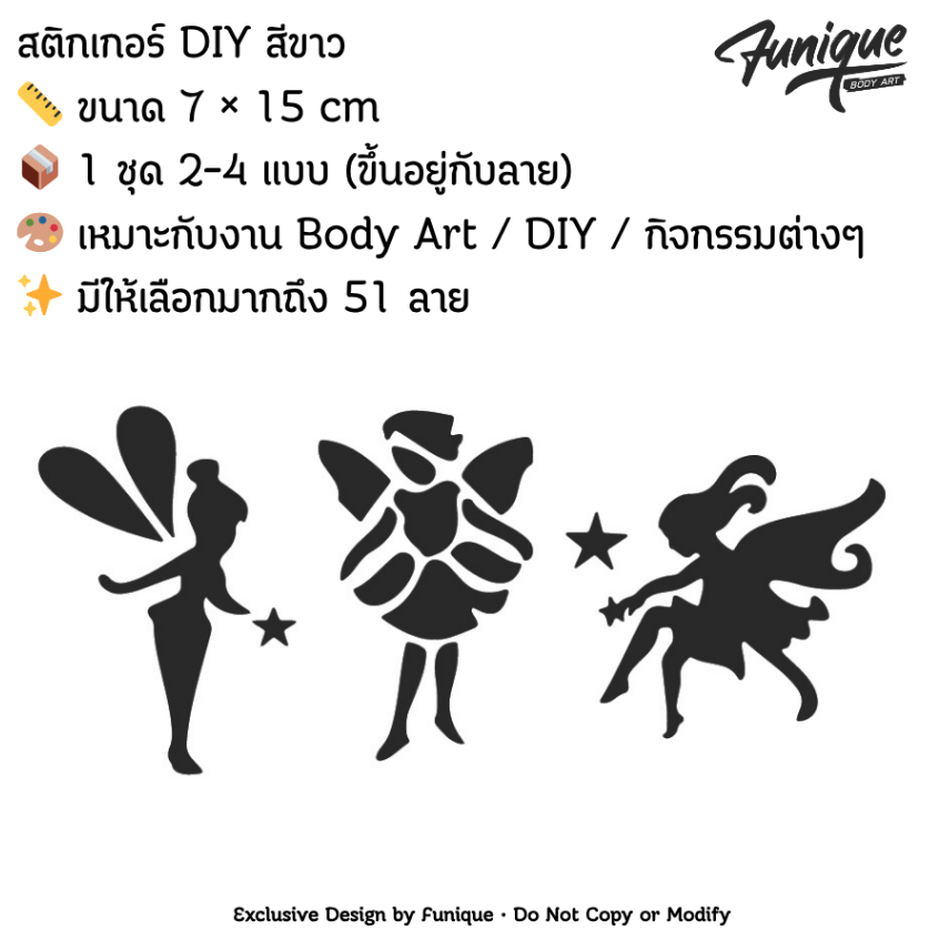 Funique ฟิวนิค บล็อคสติกเกอร์สีขาว ขนาด 7*15cm. สติกเกอร์ แบบดี ไม่เหนียวติดผิว ใช้งานง่าย
