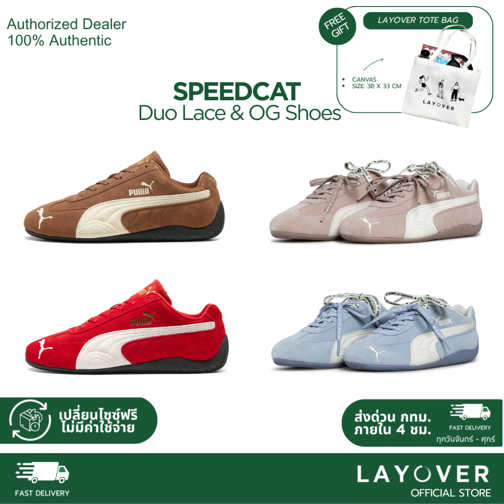 [สินค้าพร้อมจัดส่ง] PUMA รุ่น Speedcat OG Shoes รองเท้าผ้าใบ