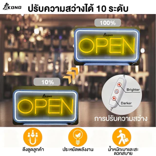 KONO ป้ายไฟLED ป้ายไฟร้าน ป้ายไฟOPEN ป้ายไฟนีออน ป้ายไฟวิ่ง ป้ายไฟเปิดร้าน ปรับความสูงได้ 42x22cm【จัดส่งจากไทย】