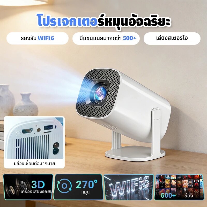 โปรเจคเตอร์ P30 Plus โปรเจคเตอร์ขนาดเล็ก โปรเจคเตอร์ความละเอียดสูง WiFi บลูทูธ สมาร์ต โปรเจคเตอร์โรงภาพยนตร์ที่