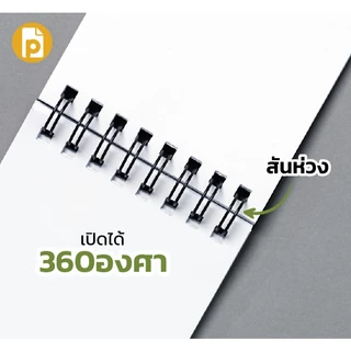 สมุดโน๊ต สมุดจดสันห่วง ขนาด A7 เปิดได้ 360 องศา พกพาสะดวก จำนวน 60 แผ่น