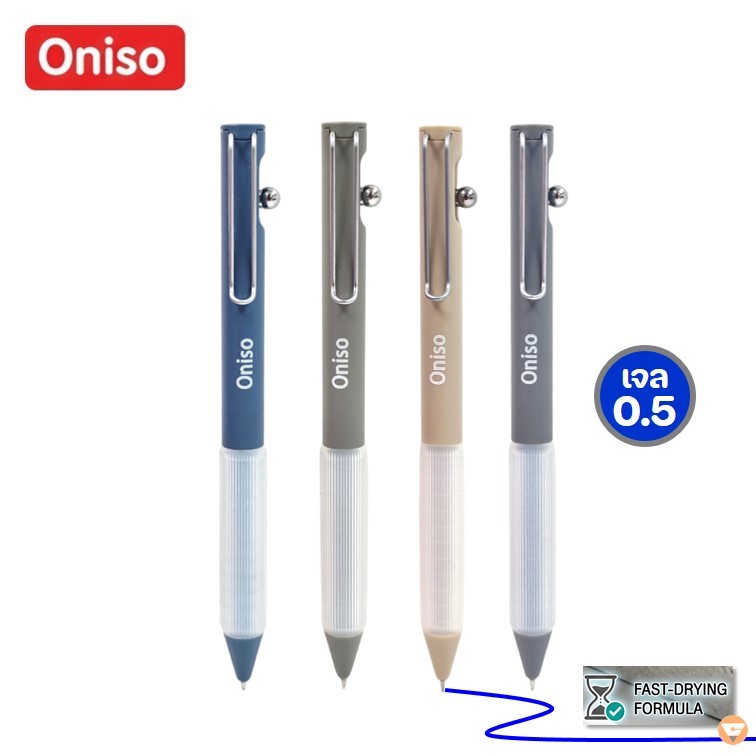 ปากกา Oniso เจลแห้งไว 0.5 มม.หมึกสีน้ำเงิน รุ่น Circo-M เปลี่ยนไส้ได้ ปุ่มกดโลหะกลม ปากกาโอนิโซะ