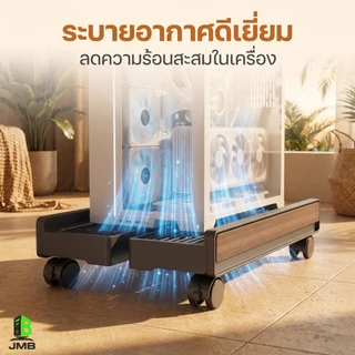 🅹🅼 ขาตั้งเคสคอมพิวเตอร์ ทนทาน รับน้ำหนักมาก มีล้อหมุน 4 ล้อ เคลื่อนที่ได้ เหมาะพีซี เซิร์ฟเวอร์ ใช้บ้านและสำนักงาน