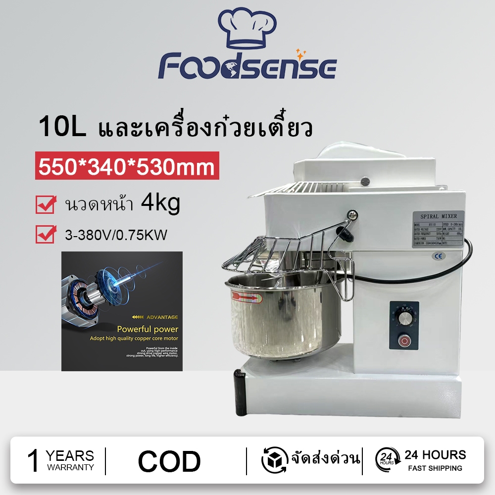 เชิงพาณิชย์แป้งเบเกอรี่แป้งผสมเครื่องผสมสกรูผสมแป้งขนมปังผสม 10 ลิตรสำหรับแป้ง 4 กิโลกรัม