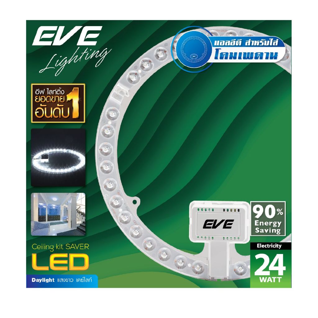 หลอดไฟ LED T8 EVE LT  SIMPLE FIT/KIT SAVER เดย์ไลท์/วอร์มไวท์ 18W