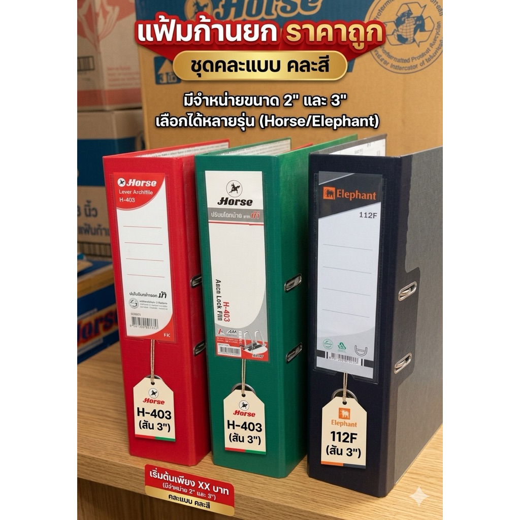 แฟ้มถูกสุด สัน 2นิ้ว สัน3 นิ้ว มี2ขนาดA4และF4(1แฟ้ม)