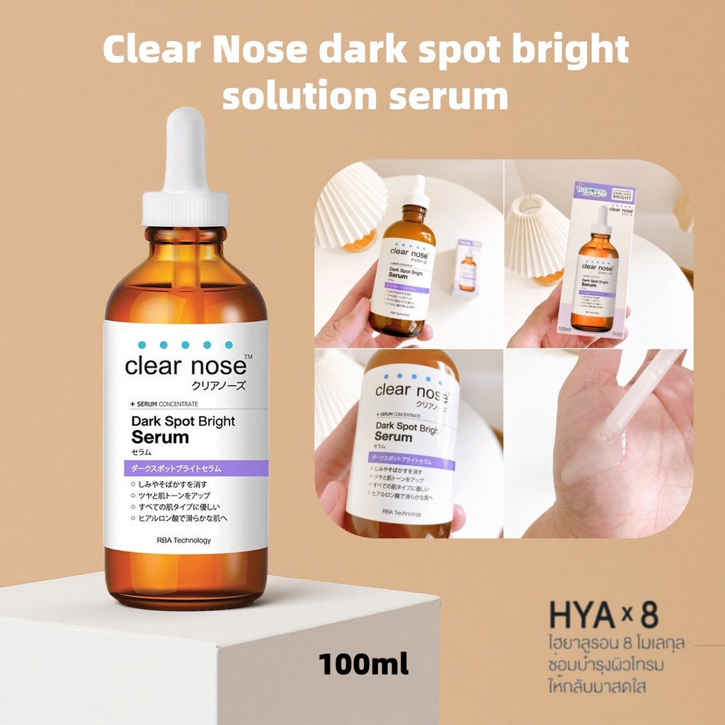 [ของแท้💯]Clear Nose เคลียร์โนส Dark Spot Bright Serum เซรั่มบำรุงผิว 100ml เซรั่มดาร์คสป็อตเคลียร์โนส กระจ่างใส