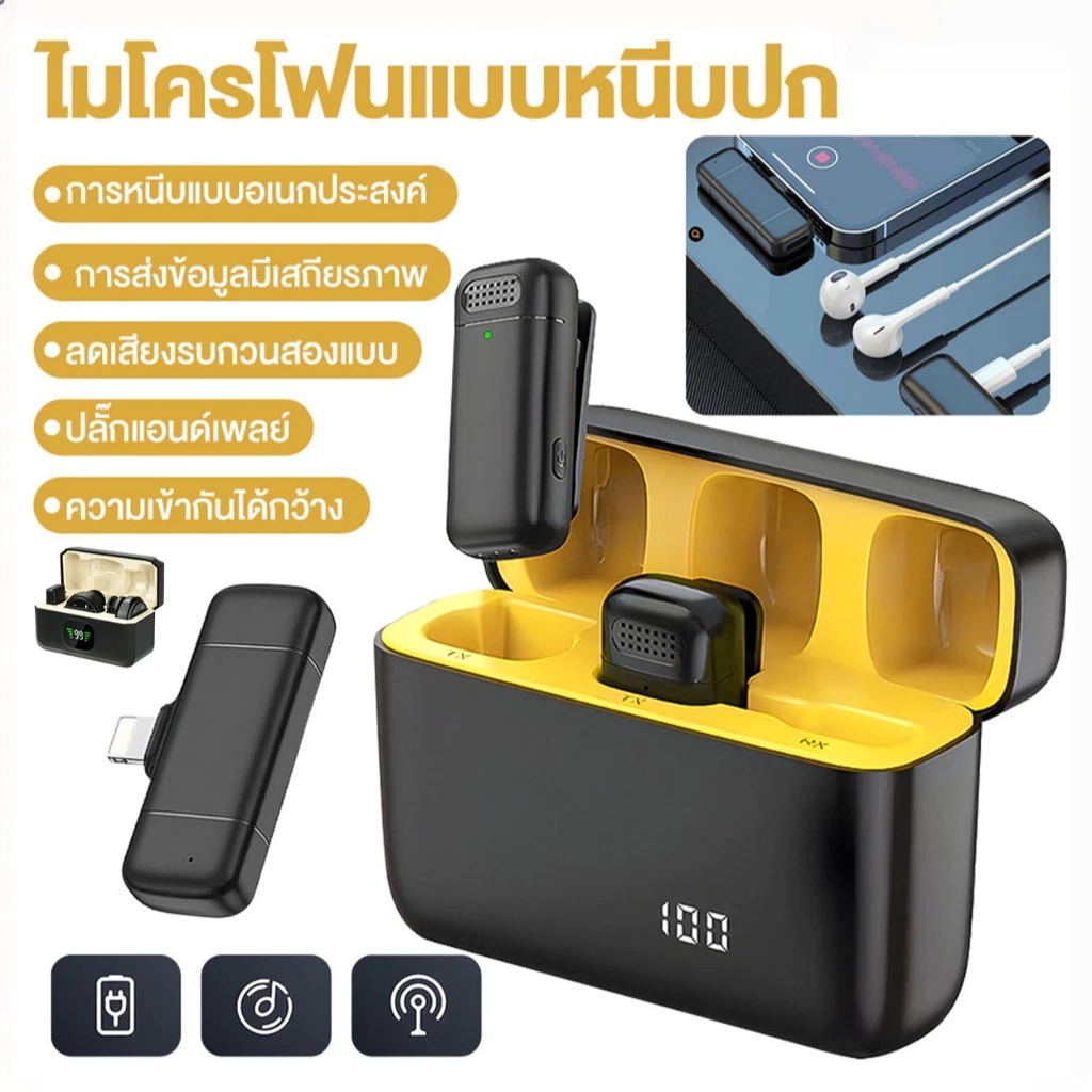 ไมโครโฟนไร้สายแบบหนีบเสื้อพร้อมเคสชาร์จมินิลดเสียงรบกวนอัจฉริยะสําหรับโทรศัพท์ไมโครโฟนปกบันทึกวิดีโอสั้นไมโครโฟนสดc