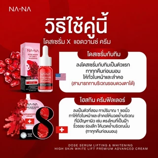 ซื้อ 1 แถม 1🔥ครีมฟิลเลอร์ ครีมฟิลเลอร์หน้าใส NANA 10g ครีมซองคุณโจ้ ผ่อนคลายและให้ความชุ่มชื้น ละเอียดอ่อนและกระจ่างใส