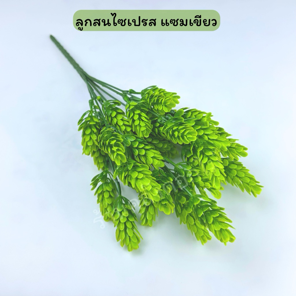 พร้อมส่งจากไทย กิ่งแซมสน ช่อสน ใบไม้ประดิษฐ์ ช่อดอกไม้ รูปที่ 4